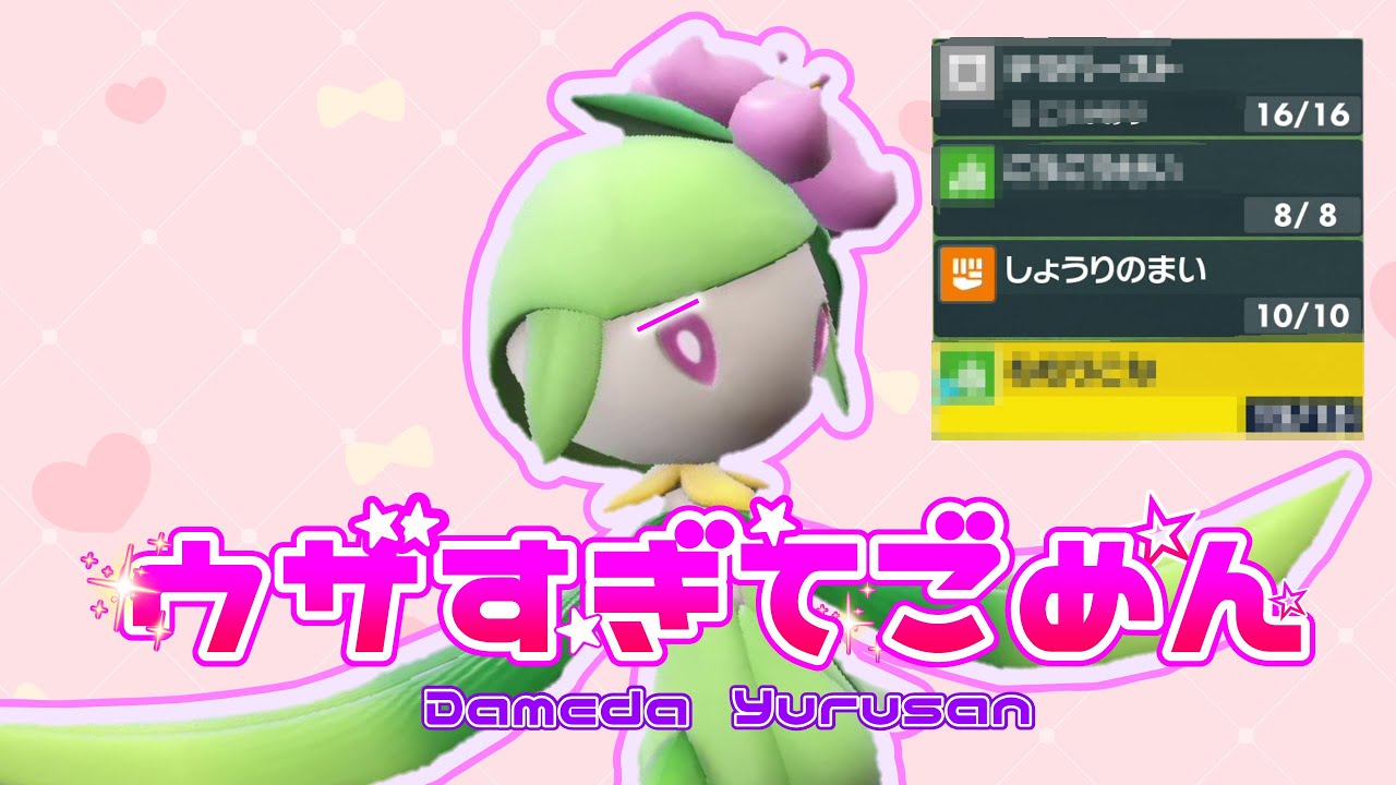 世界一キモいドレディア【ポケモンSV】【ゆっくり実況】