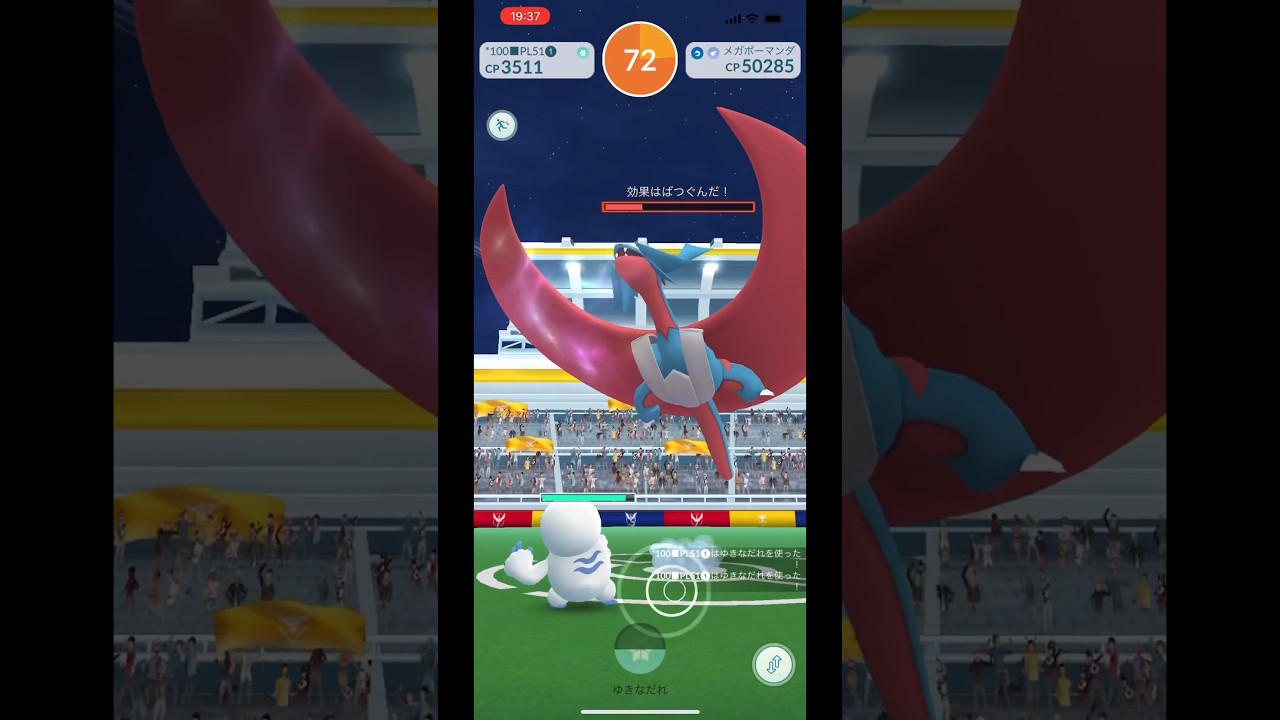 メガボーマンダはシャドウ無しでもソロ討伐出来る！【no shadow/mega  salamence solo】【ポケモンGO】508