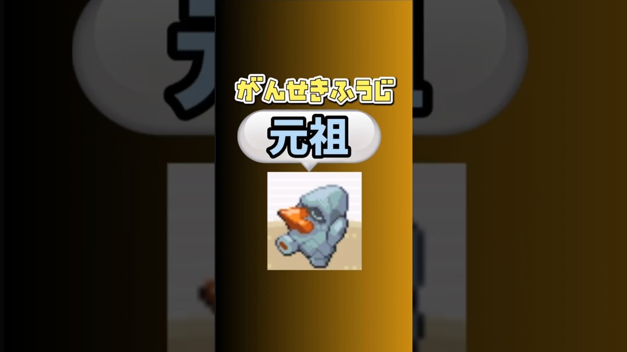 【元祖】「がんせきふうじ」をはじめに使った「ノズパス」を語る。思っていたより強すぎたww #ポケモン#ルビー・サファイア#いわタイプ#ノズパス