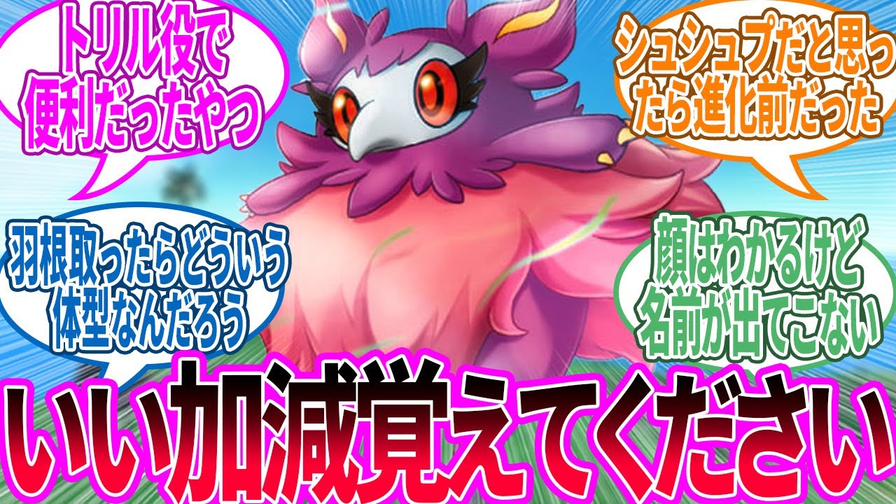 まだ生まれて初めて見るポケモンがいたことに驚いてる…に対するトレーナー の反応集【ポケモン 反応集】