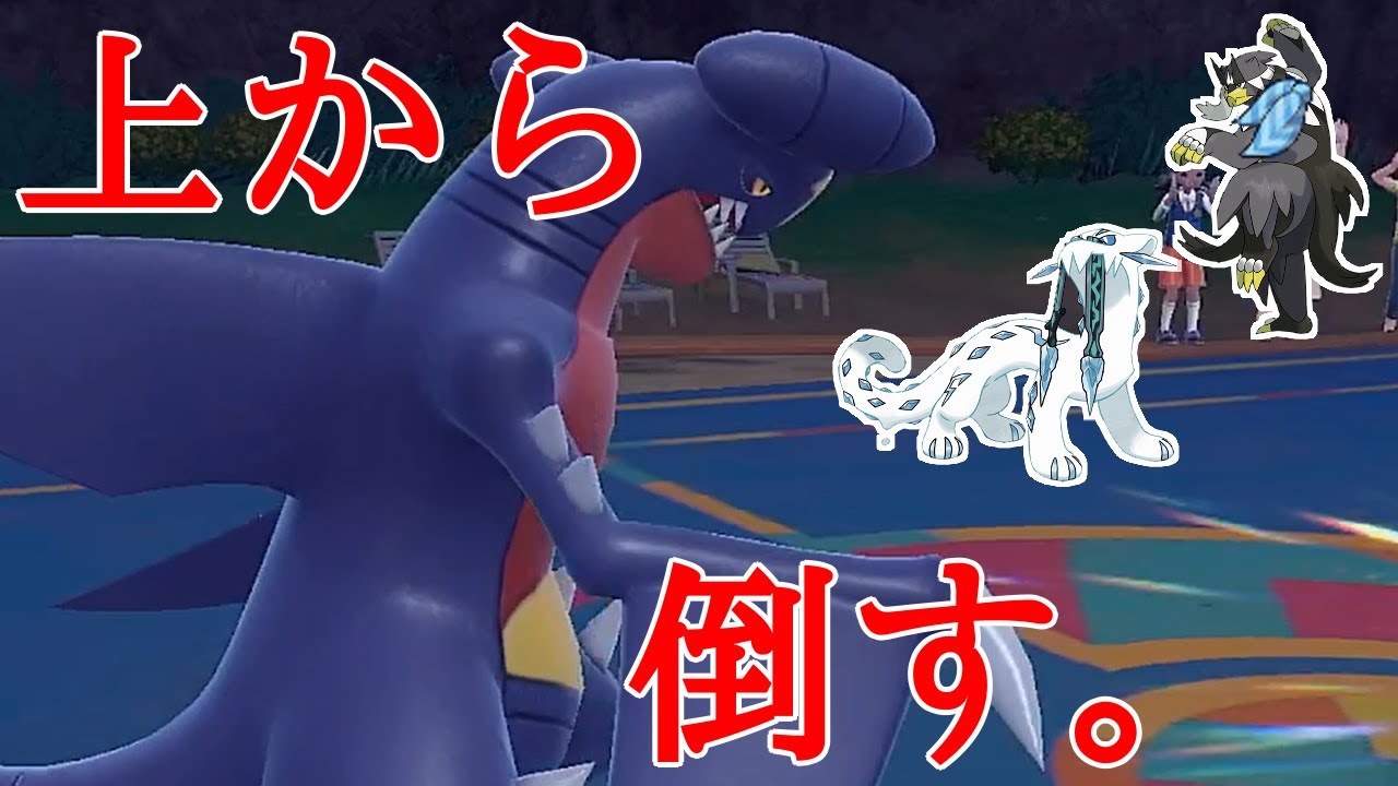 対応範囲が広すぎる『スカーフガブリアス』でどんな対面も安心安全【ポケモンSV】
