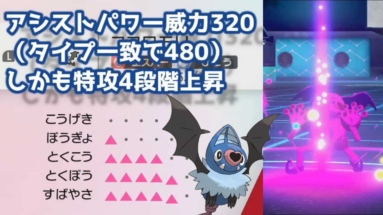 夢特性かそくペンドラー→夢特性ココロモリのバトンタッチ【ポケモン剣盾】