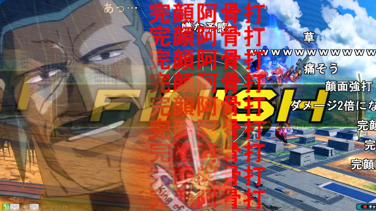 東方不敗、世界一痛そうな被弾【顔面粉砕骨折】【完顔阿骨打】【EXVS2OB】【オバブ】【オーバーブースト】