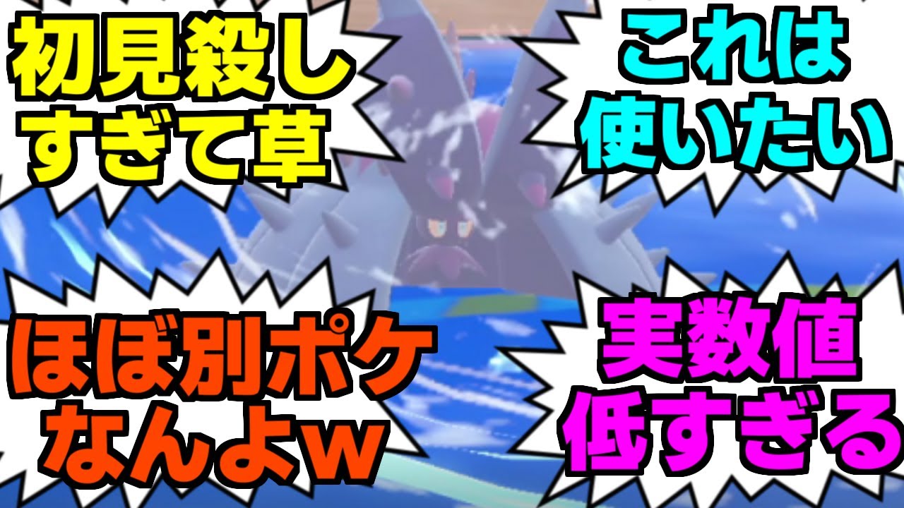 とつげきチョッキ×フルアタのドヒドイデが強すぎて止まらんｗｗｗ起点になるどころか相手を倒す火力特化型【ポケモンSV/スカーレット・バイオレット】