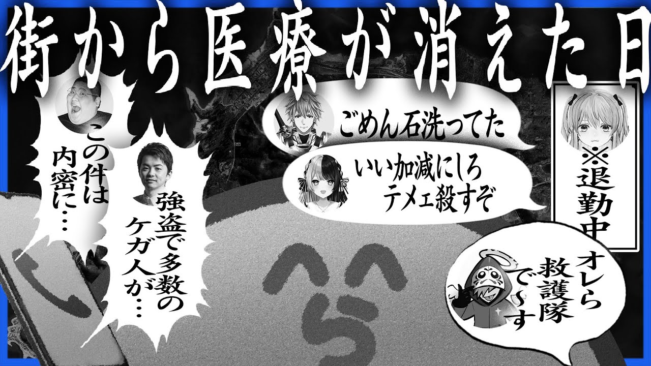 救急隊たった三人、事件の起こり過ぎで完全に医療崩壊が起きた深夜のロスサントス【GTA5/VCRGTA】