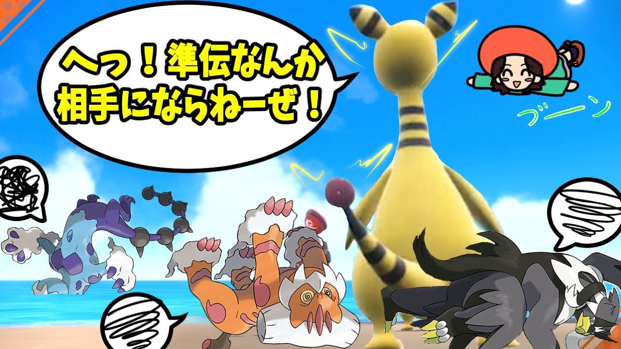 準伝をボコボコにするデンリュウ！【ポケモンSV】