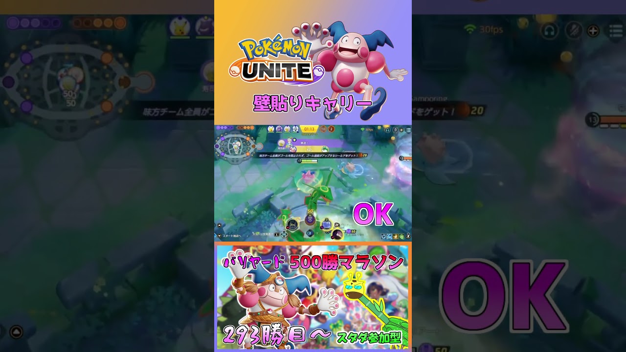 【ポケモンユナイト】バリヤードで集団戦キャリー!!【本編は概要欄に】