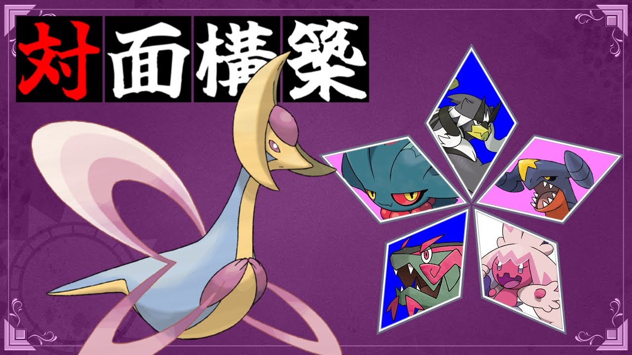 【ポケモンSV】クレセリアを輝かせるランクマッチ！【472位スタート】