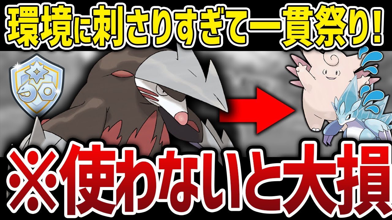 【バレる前に使え】考慮されなさすぎて一貫頻発ｗｗ「ドリュウズ」が現環境ぶっ刺さりな件について【ファンタジーカップ】