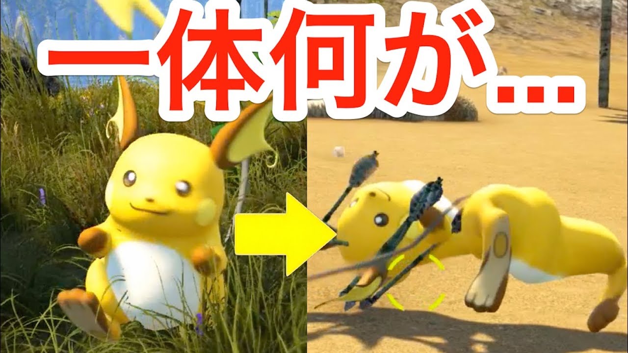 ライチュウが崩壊！？リアルすぎたポケモンの捕獲方法！#4【 ARK ポケモン 】実況