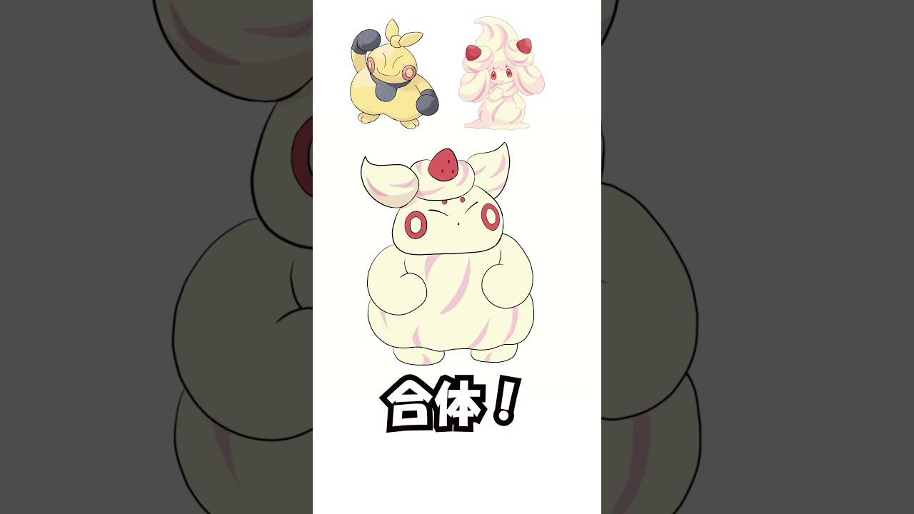 【ポケモン】マクノシタ + マホイップ #fakemon #描いてみた #pokemon #ポケモンフュージョン #shorts