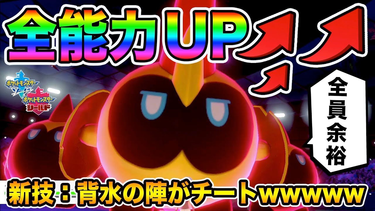 【ポケモン剣盾】最強の全能力上昇チート技習得！「タイレーツ」で全抜き無双モード突入wwwww【ポケットモンスターソードシールド】