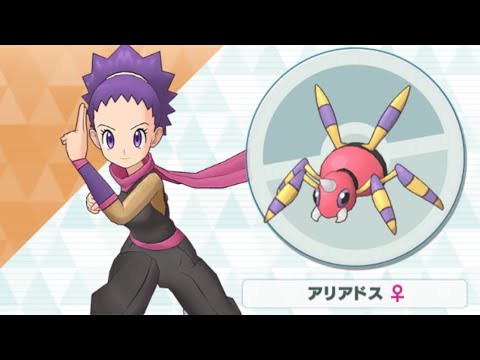 【ポケマス】アンズ/アリアドス 受け継いだ忍ぶ心のクロスポイズン
