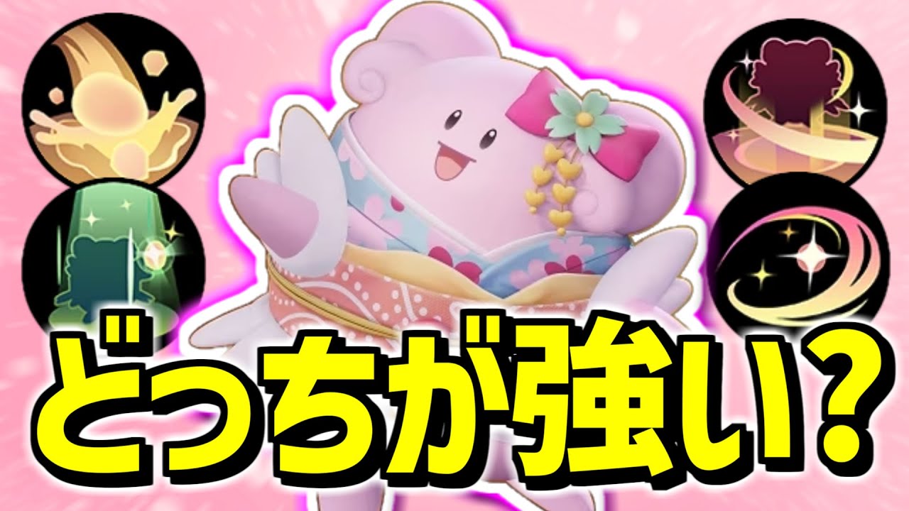 Twitterで話題!! メガミュウツーY＋てだすけハピナスが流行ってるけど本当に強いの?? 解説します 【ポケモンユナイト】