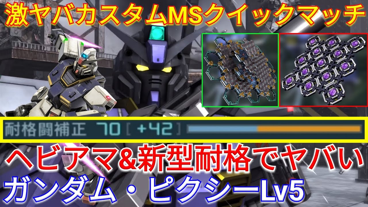 【バトオペ2実況】上限突破したカンスト耐格のピクシーLv5で敵を切り裂く！【PS5】