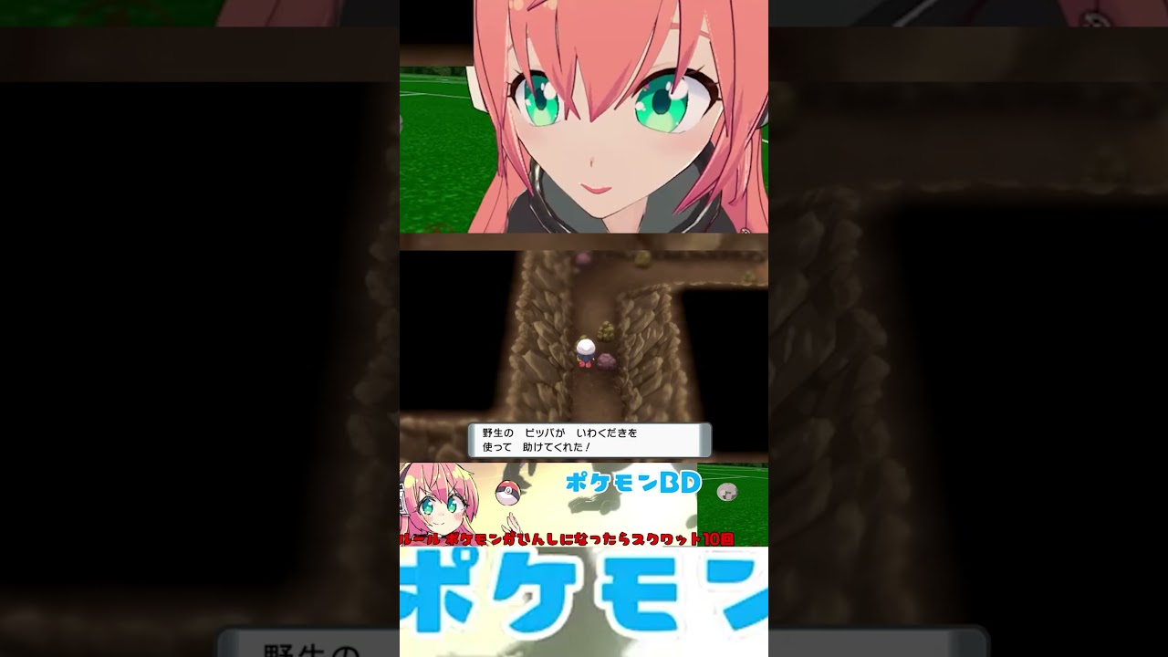 【ポケモンBDSP】野生のビッパが秘伝技いわくだきしてくれてビックリする光りりあ！【ダイパリメイク】 #Shorts