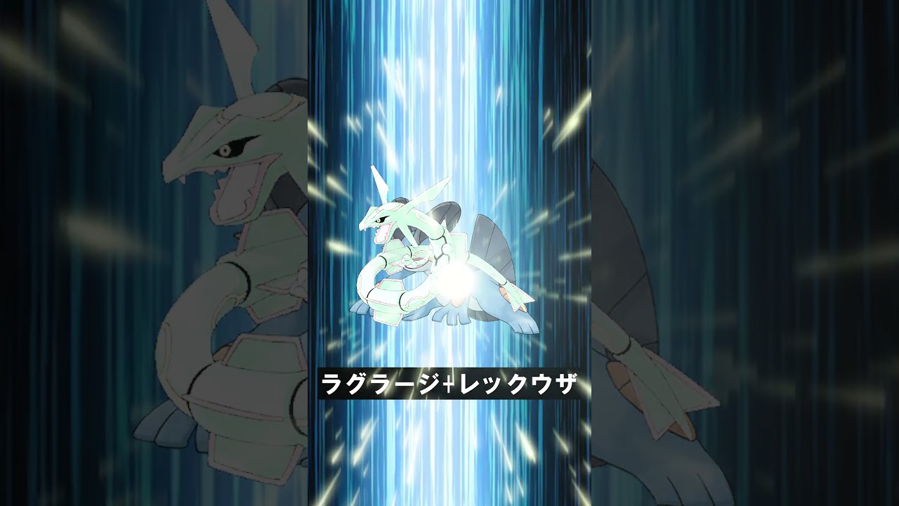 【合体！】ラグラージ + レックウザ   #ポケモンフュージョン #pokemonfusion #pokemon #fakemon #shorts