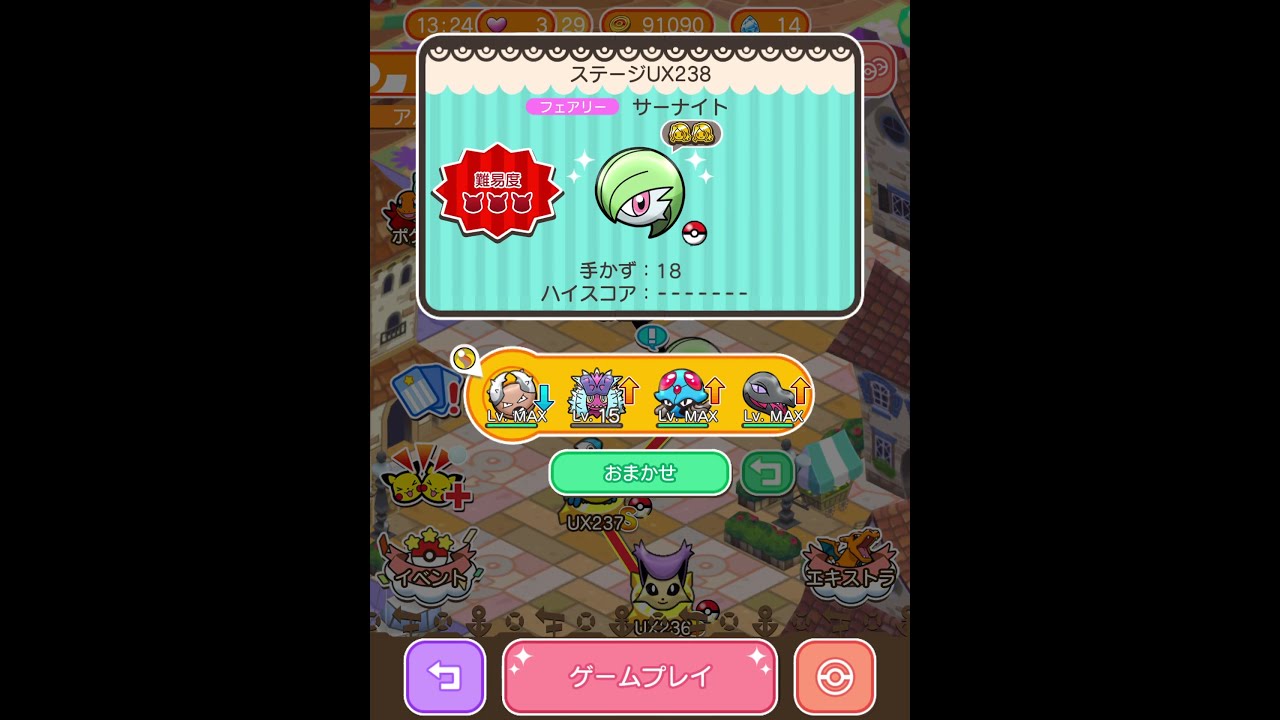今からポケとるスマホ版♯3108