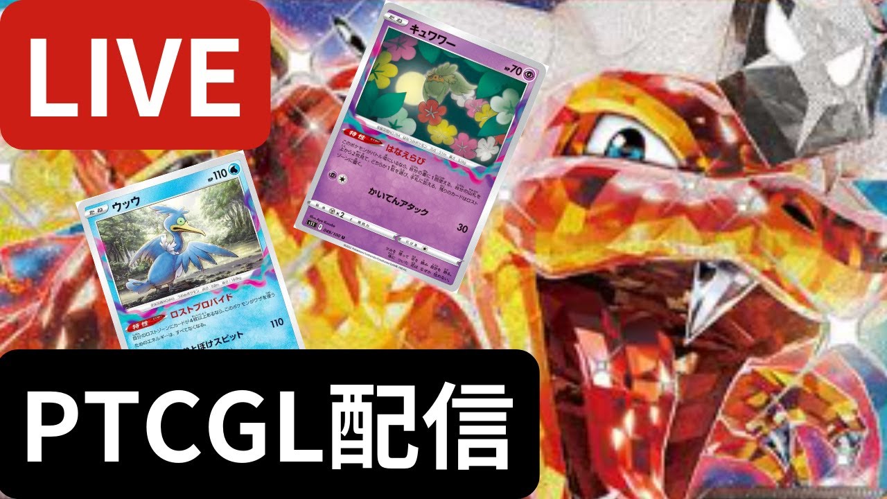 【PTCGL】新シーズンはリザードンで勝てます