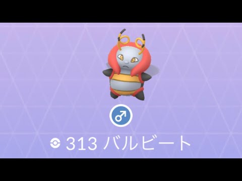 Pokémon GO 313 バルビート