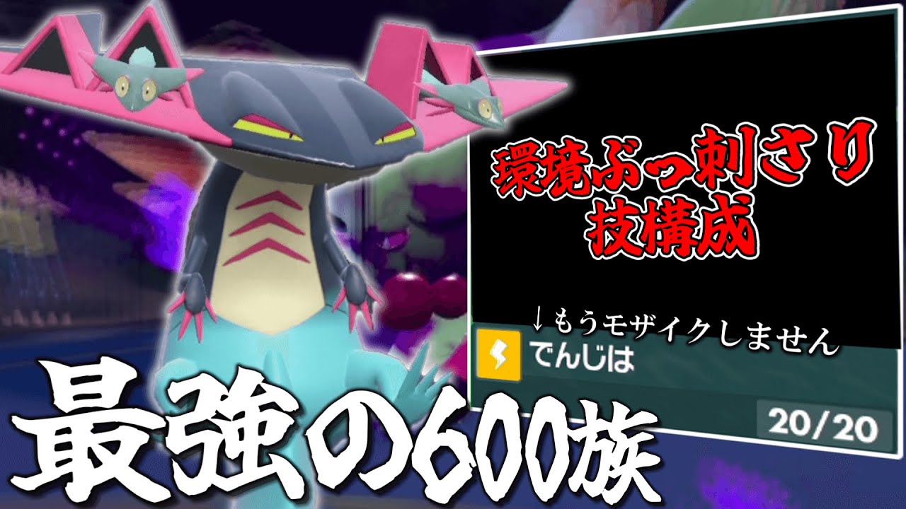 なんでもできる最強の600族。「ドラパルト」はずっと強い。【ゆっくり実況】【ポケモンSV】