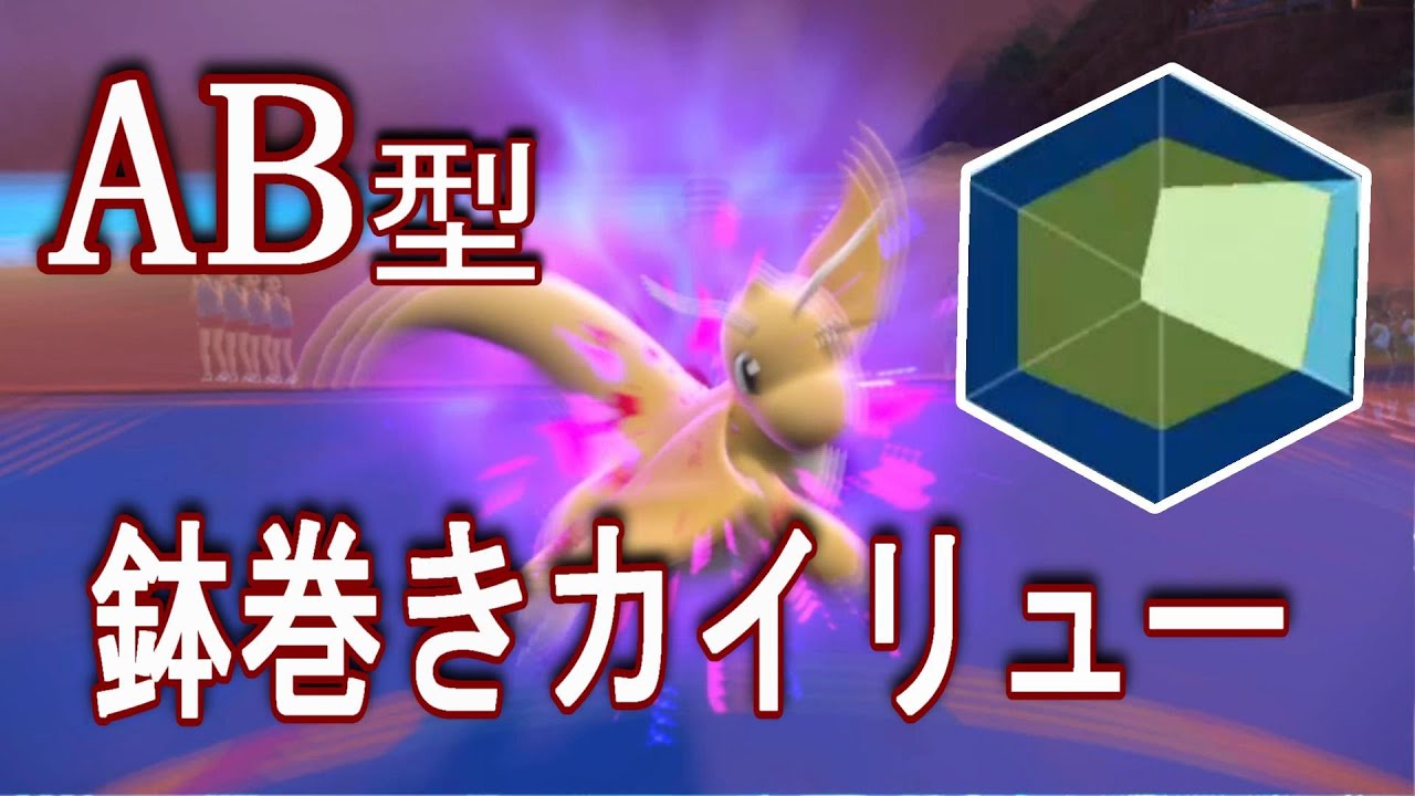 いいとこ取り型カイリューがガチ最強だった【ポケモンSV】