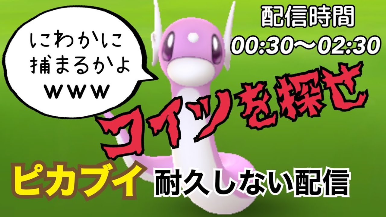 ピカブイ色違い厳選耐久しない配信