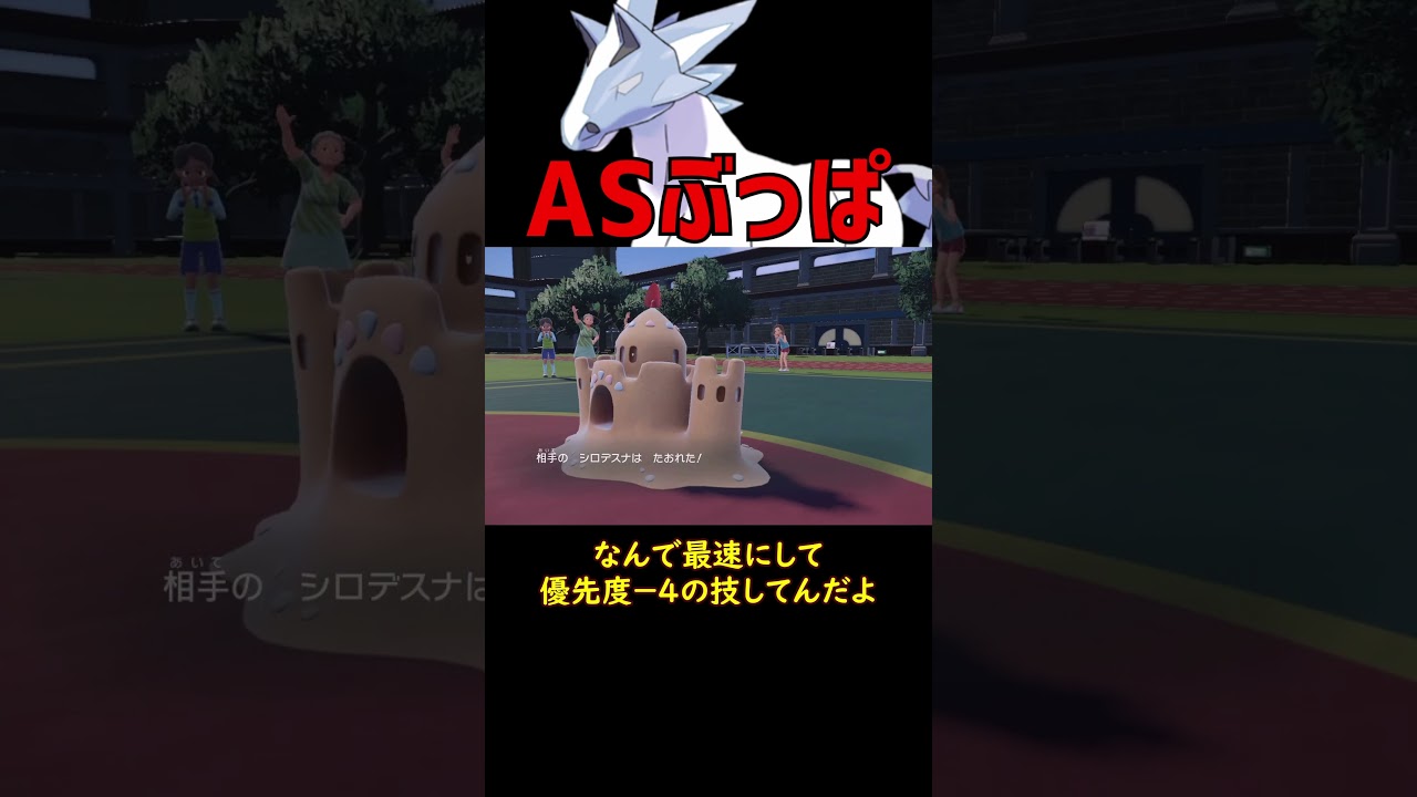 ASぶっぱこそ最強 ブリザポス【ポケモンSV】【ロマン】
