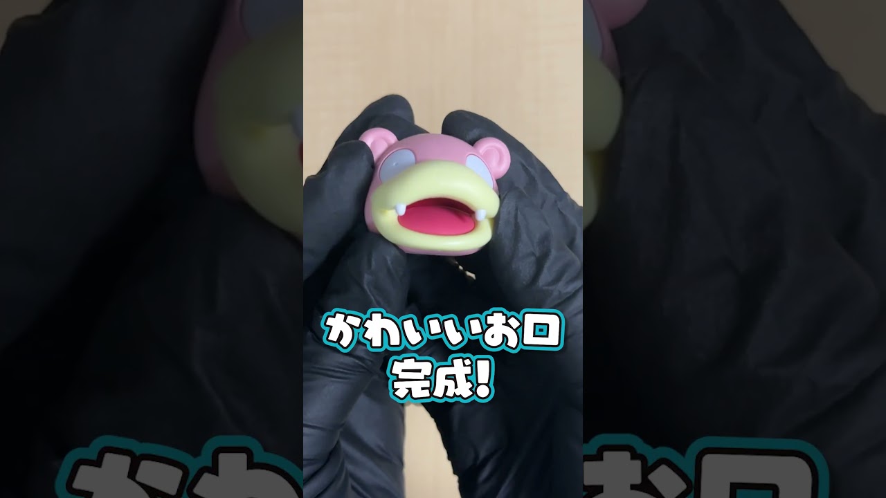 ヤドンのプラモデルを組み立てたよ！ #shorts #vtuber