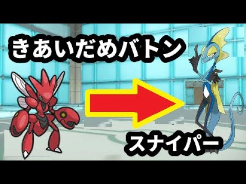 【ライブ配信】スナイパーなインテレオン！【ポケモンSV ランクマ】