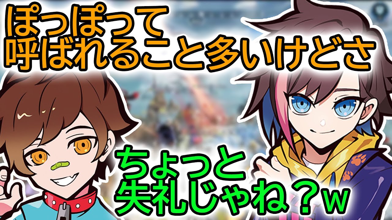 【APEX】ぽっぽ呼びによる弊害を話すきなこ【kinako/wokka/ 切り抜き】