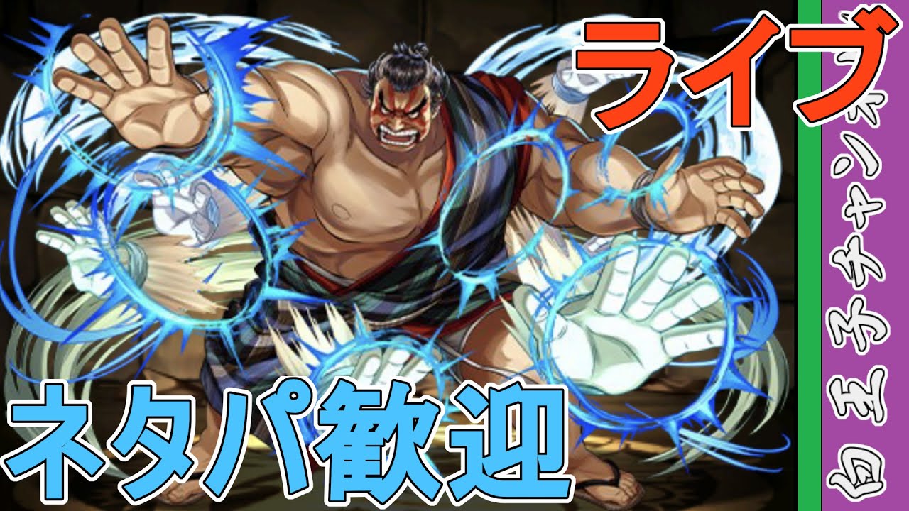 【パズドラ】闘技場でピィを集めたい。 by白王子 2023/8/23