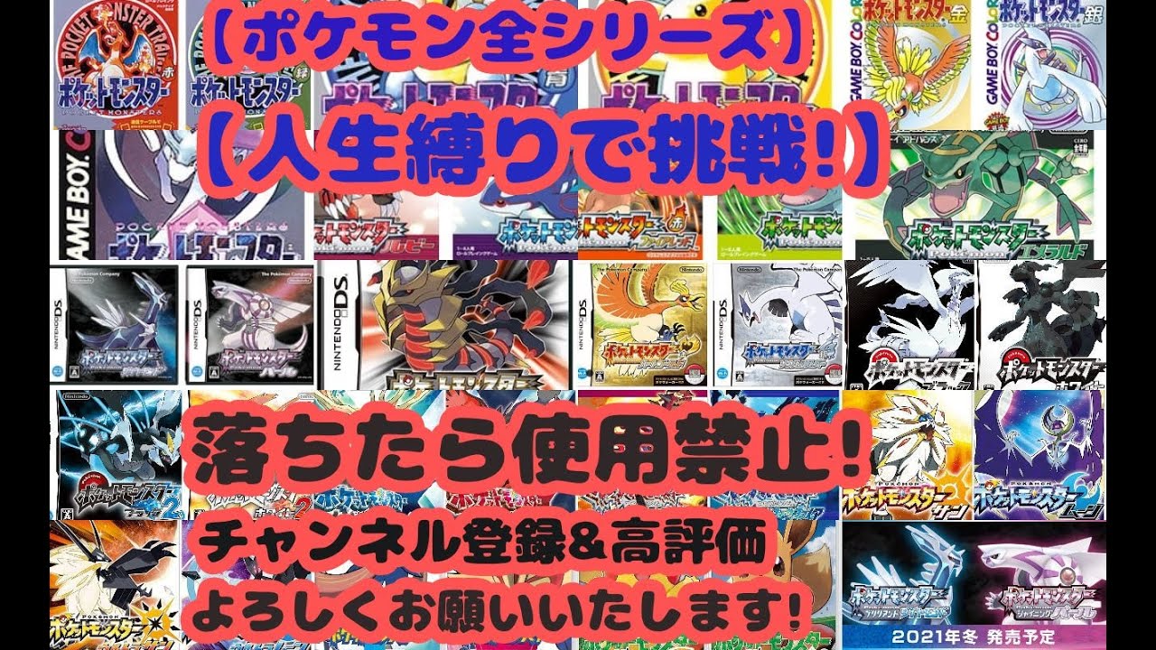 【ポケモン各世代人生縛り】　ポケモンプラチナ人生プレイ【初見様も大歓迎】