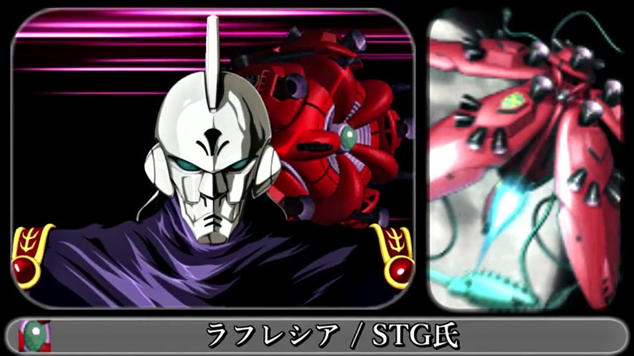 【MUGEN】ラフレシア【ガンダム】