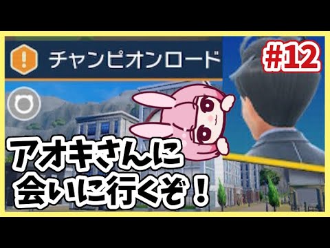 【 ポケモン スカーレット 】完全初見！アルセウスしかやったことないうさ耳のパルデア探索【 #12 | ポケモンSV 】