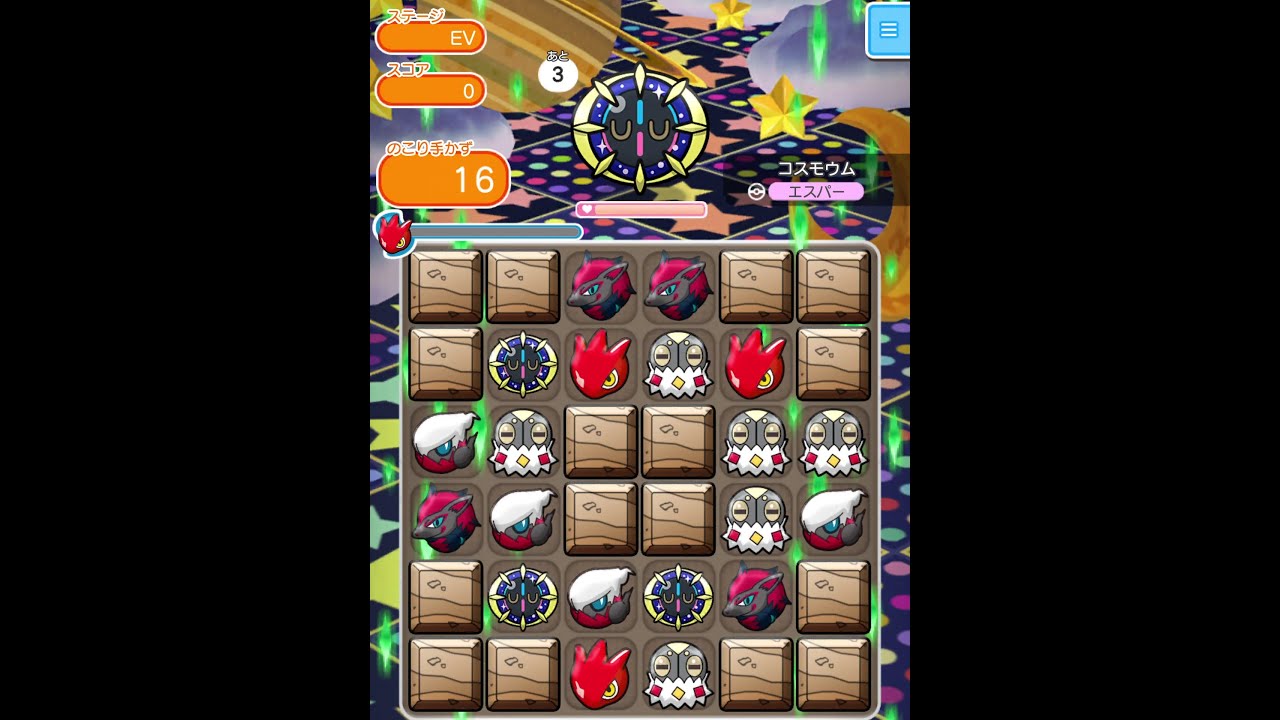 今からポケとるスマホ版♯3105