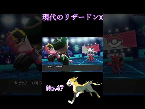 現代のリザードンXを発掘　【ポケモン剣盾】　#Short　#ポケモン剣盾　#パルスワン