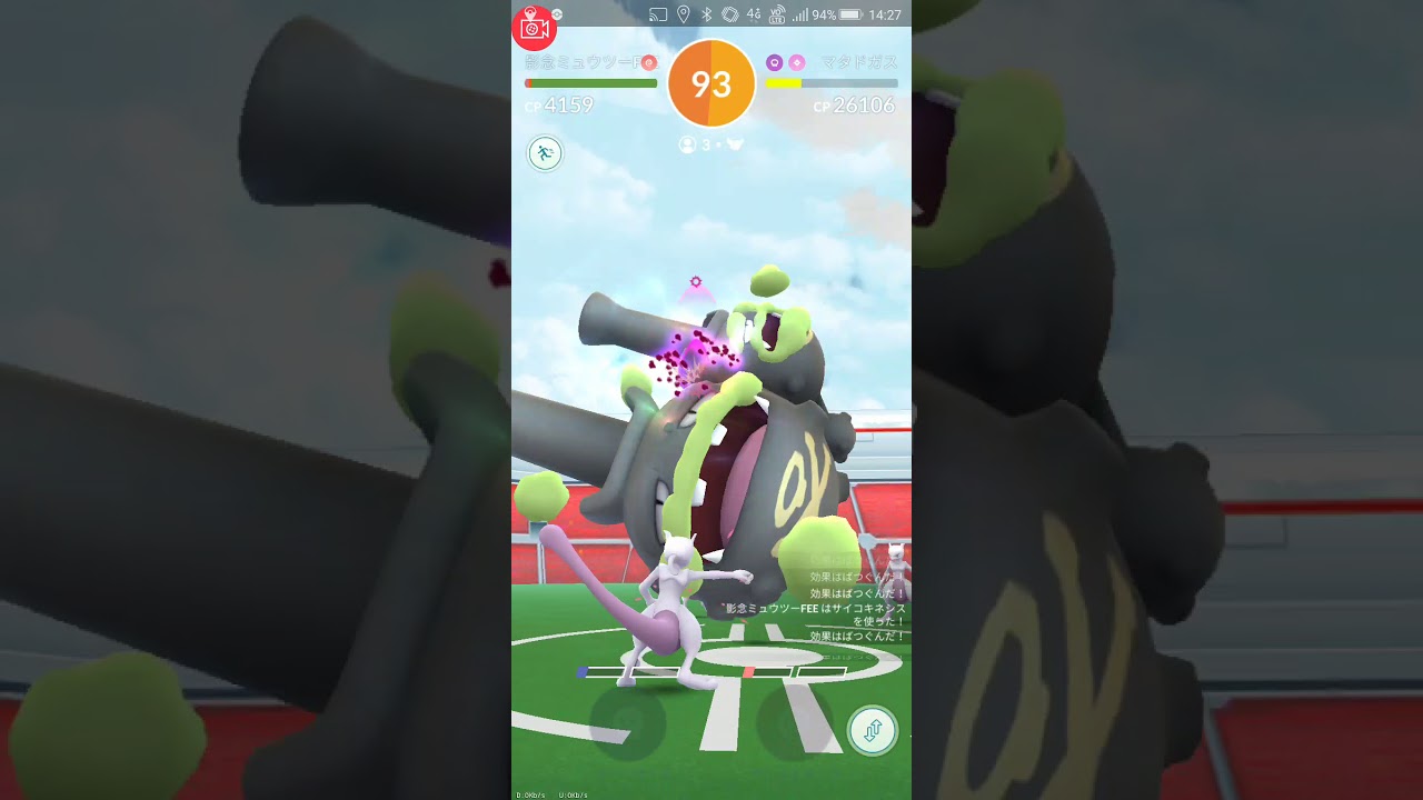 【ポケGO 2019】639：3人レイド「ガラルマタドガス(たいあたり・はかいこうせん)」T:176-60(116s)初対戦