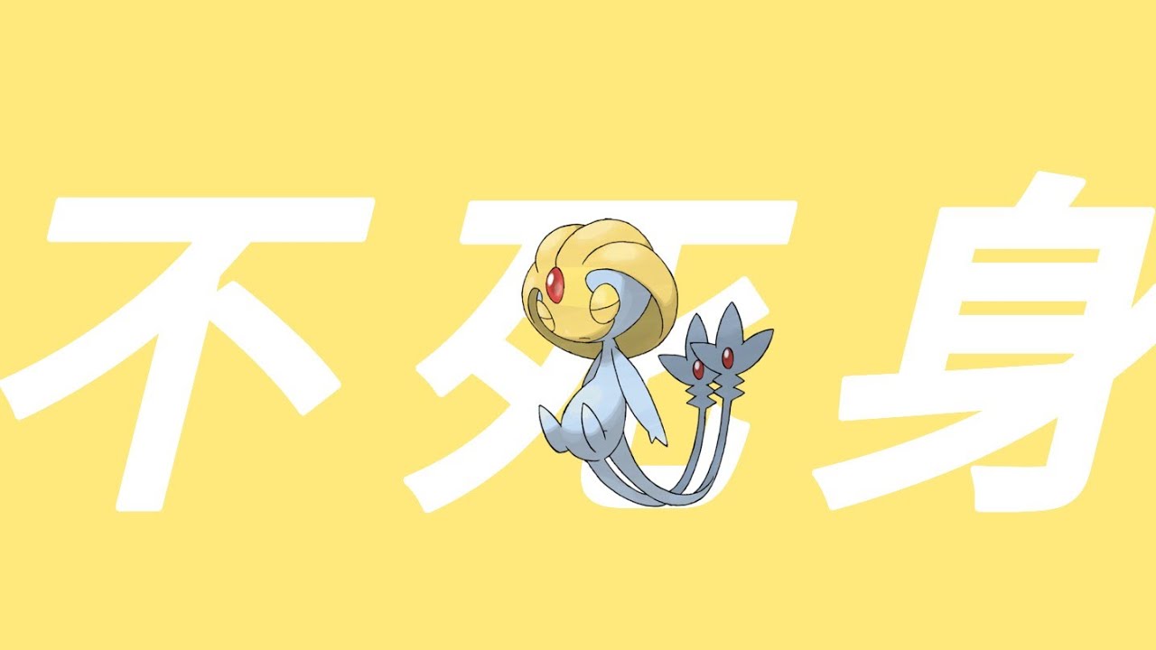 ドレインキッス型の不死身ユクシーがマジで強すぎる【ポケモンsv】【ユクシー】　　　　　　　　