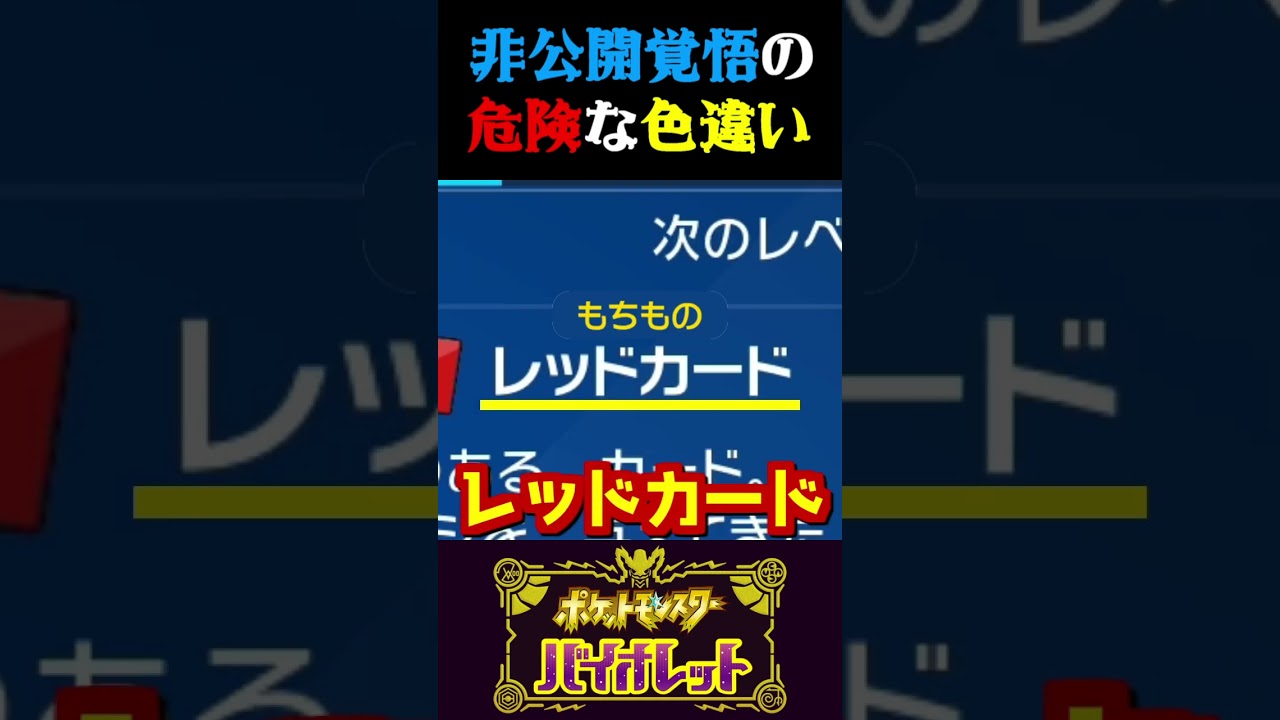 【非公開覚悟】視聴者から送られた色違いポケモンがヤバすぎるww【ポケモンSV】【スカーレット・バイオレット】【うさごん】