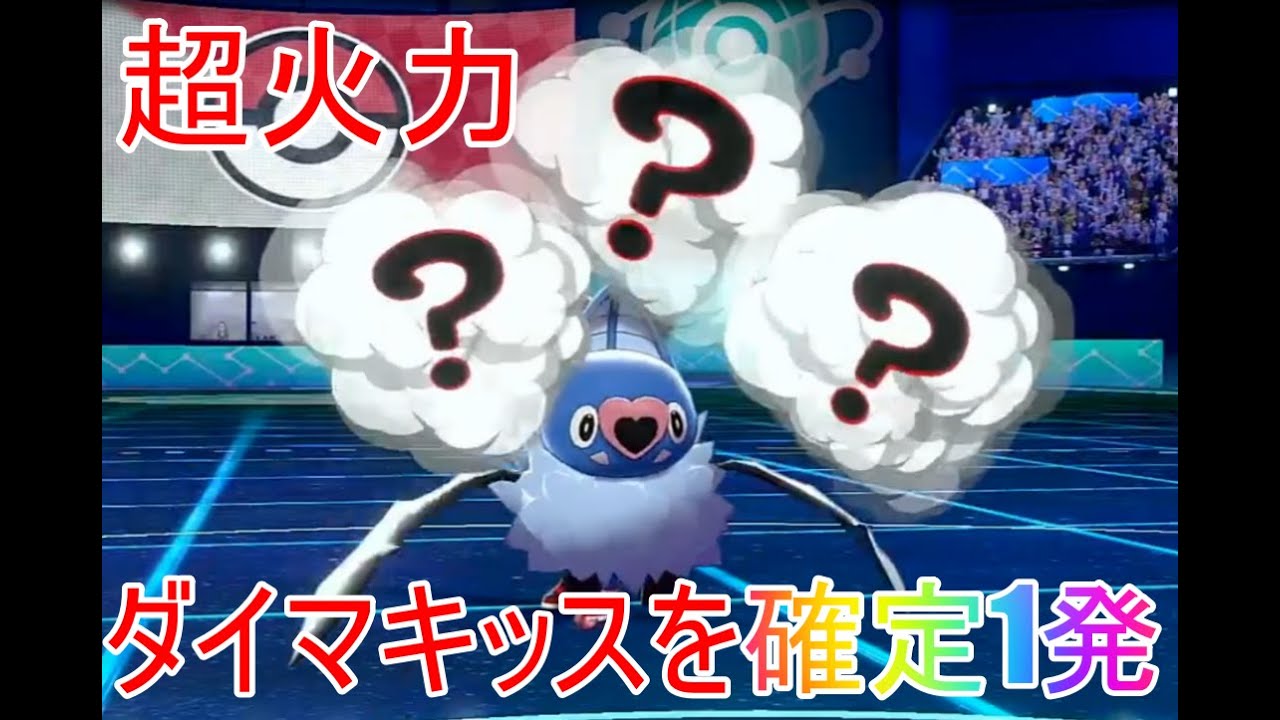 【ポケモン剣盾】ゴリランダー×グラスシードたんじゅんココロモリを組み合わせてみた