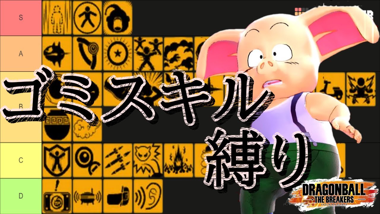 【ゴ◯縛り】迷惑系ブレイカーズ配信はこちらです【ドラゴンボールザブレイカーズ】