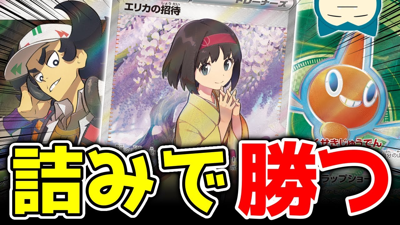 逃げれません！相手を詰ます「カビゴンLO」を使って対戦！！【ポケカ対戦】