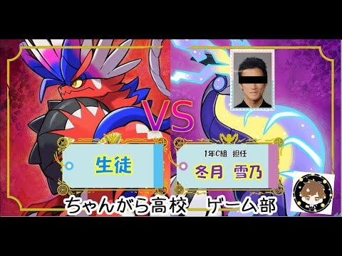かかってこいオラー！参加型ポケモン対戦！1時まで！【ポケモンSV】