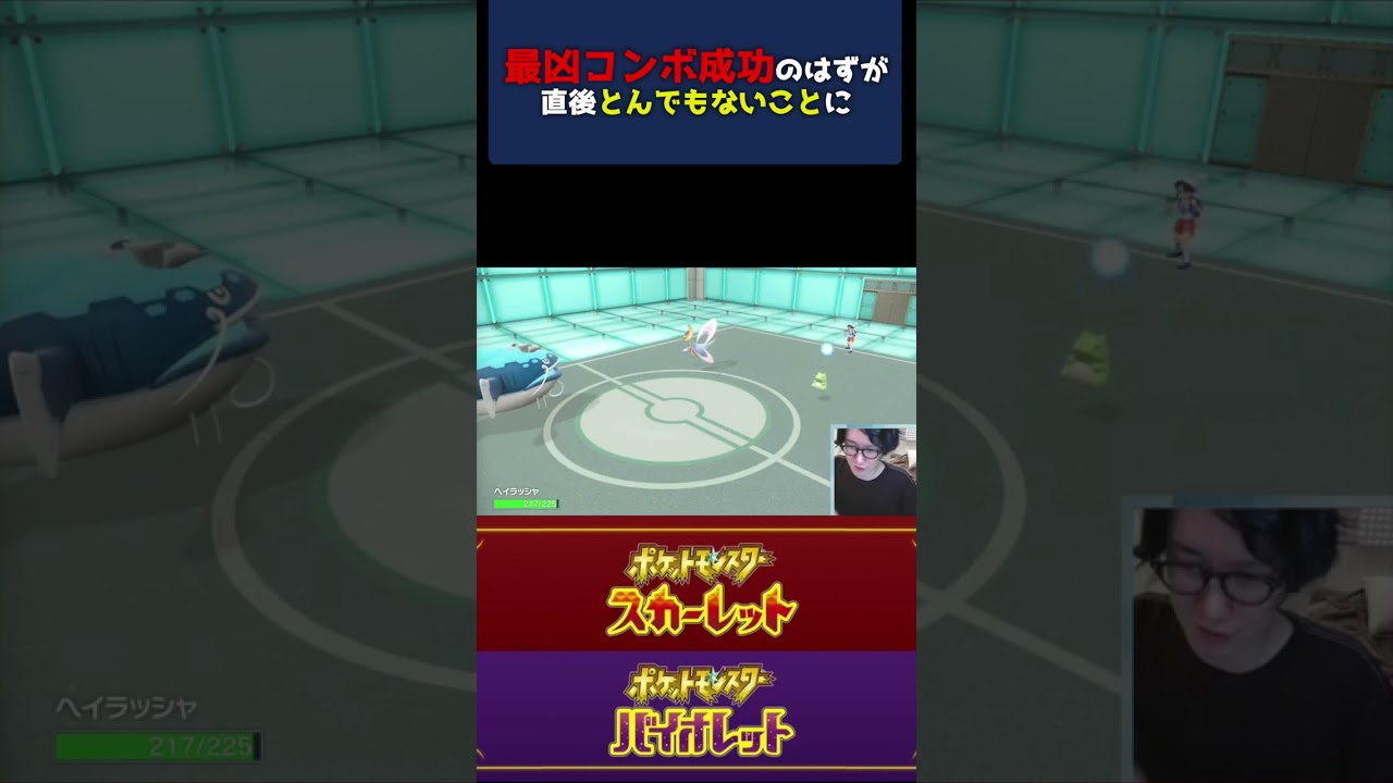 【ポケモンSV】自慢の超絶コンボを相手に台無しにされて発狂するポケモン廃人wwwwwwww
