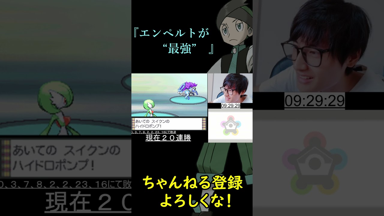 エンペルト1匹で銀ネジキをねじ伏せる！！【金ネジキ】　#shorts
