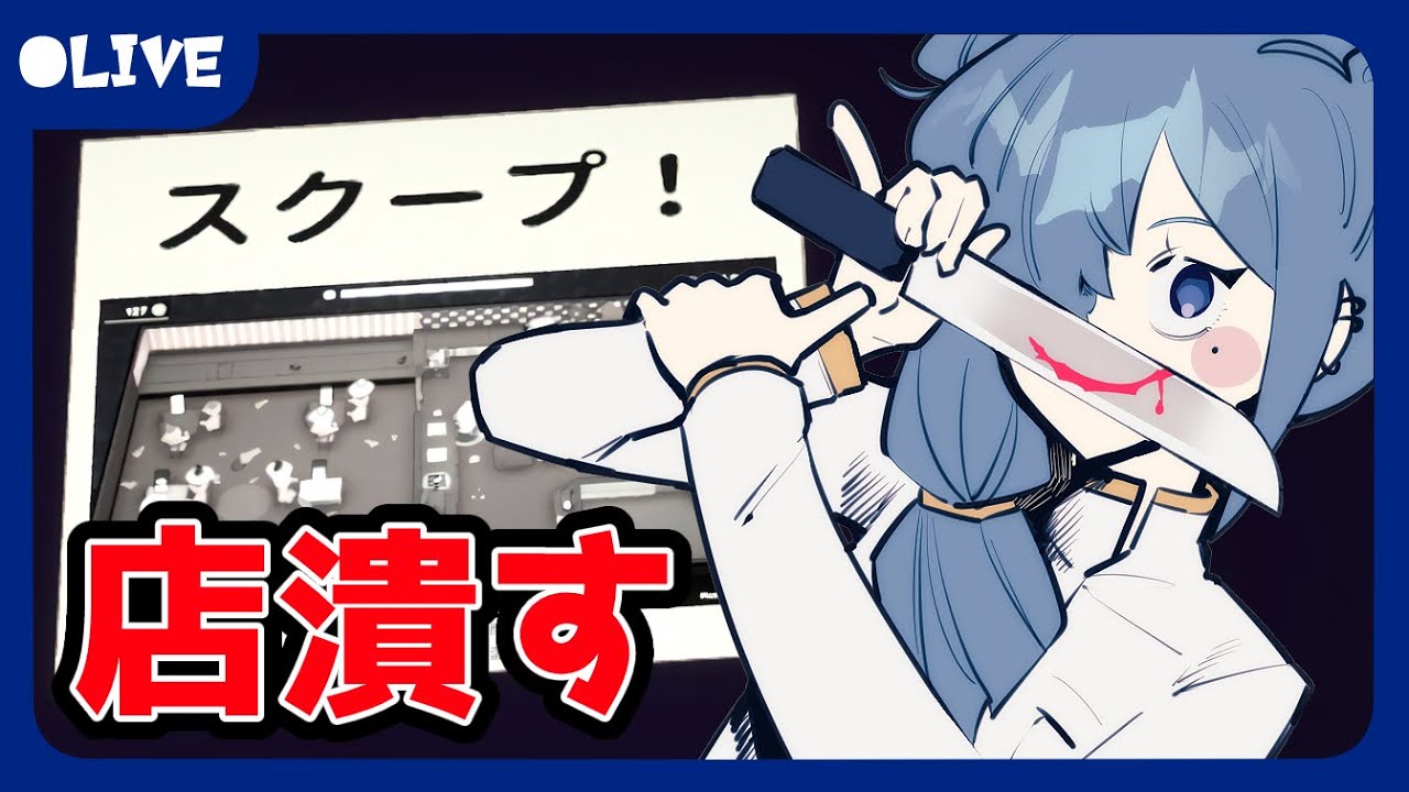 最近やってる飲食店潰すゲーム【PlateUp!】