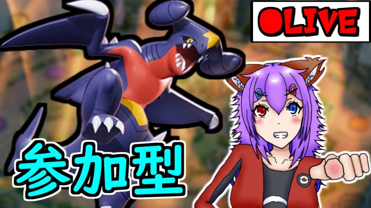 【ポケモンユナイト】間違いなく地獄です、はい（シーズン13）【参加型(ランクマ)】part34