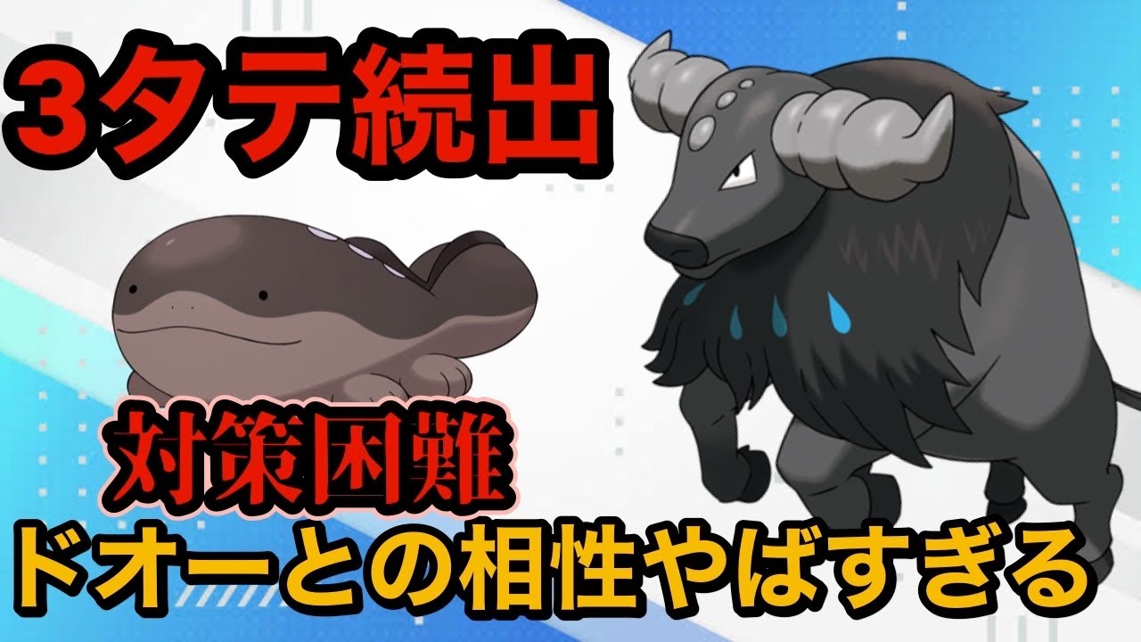 【ポケモンSV】全然使われていない水ケンタロスが強すぎる！対策してないと一瞬で終わります！