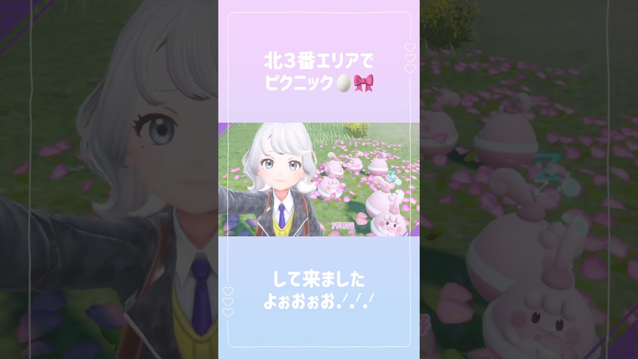 【ﾋﾟﾝﾌﾟｸちゃん】北３番エリアかわいすぎてむり【ポケモンSV】 #ポケモンsv #ピンプク #かわいい